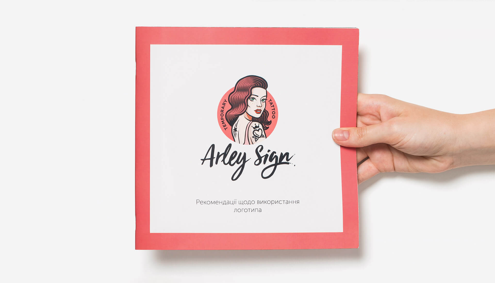 Логобук з правилами щодо використання логотипа «Arley Sign»