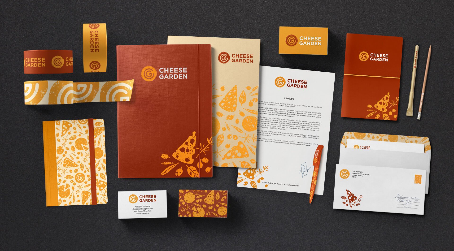 Дизайн ділової документації «Cheese Garden»