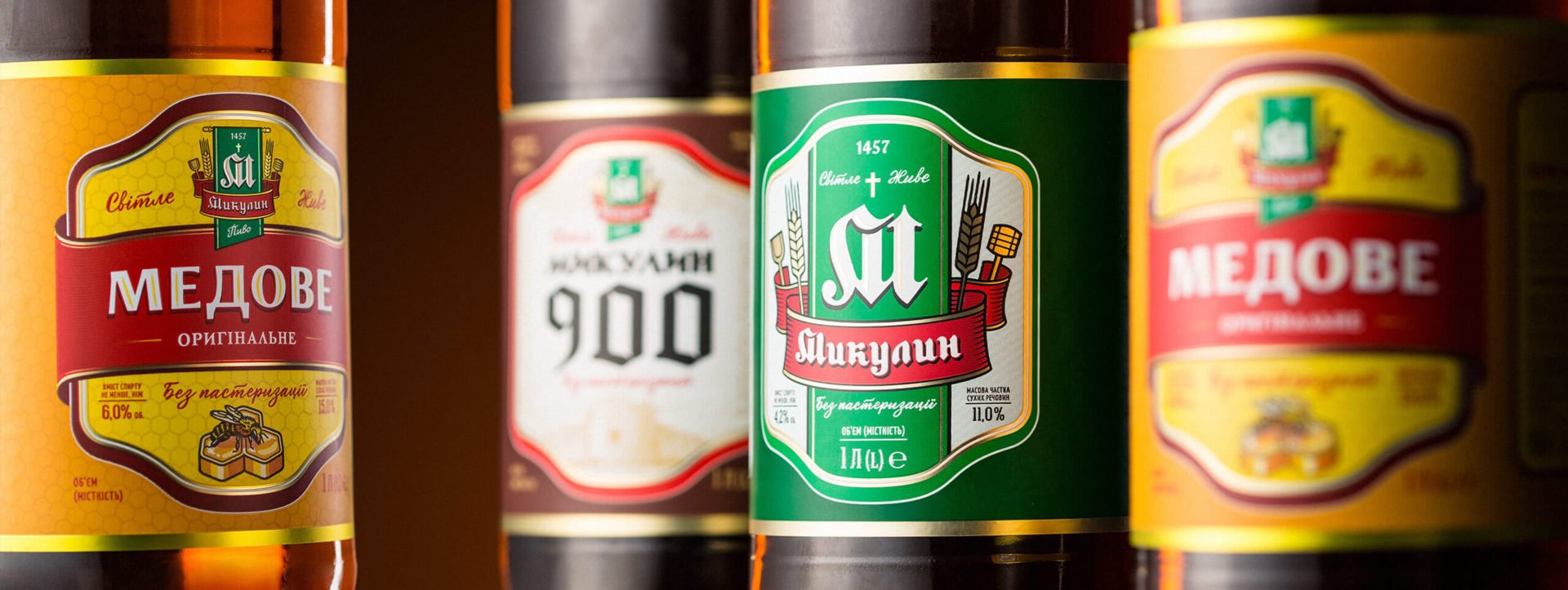 Ребрендинг Микулинецького Пива