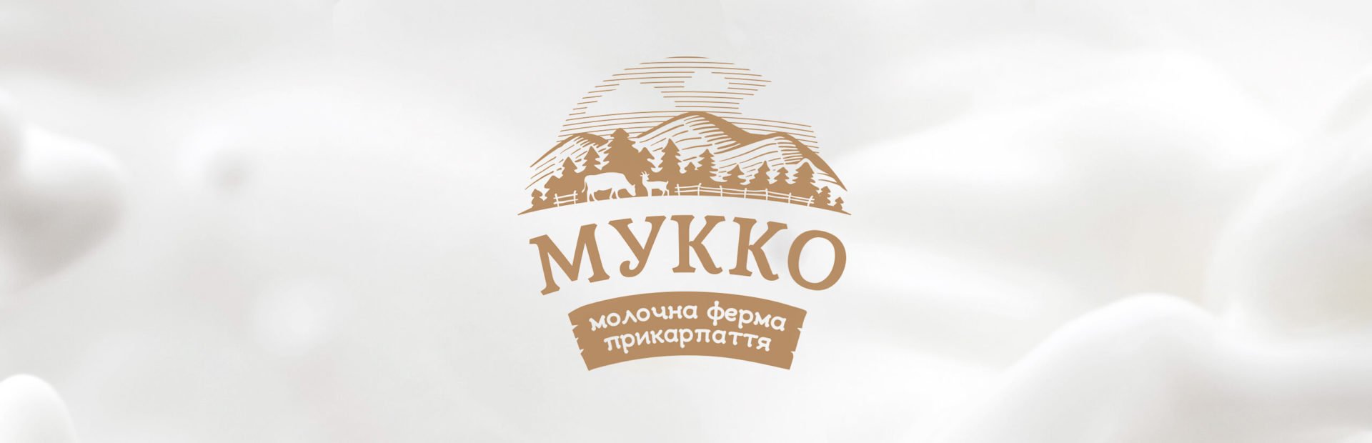 Cтворення логотипа та фірмового стилю для молочної ферми «Мукко»