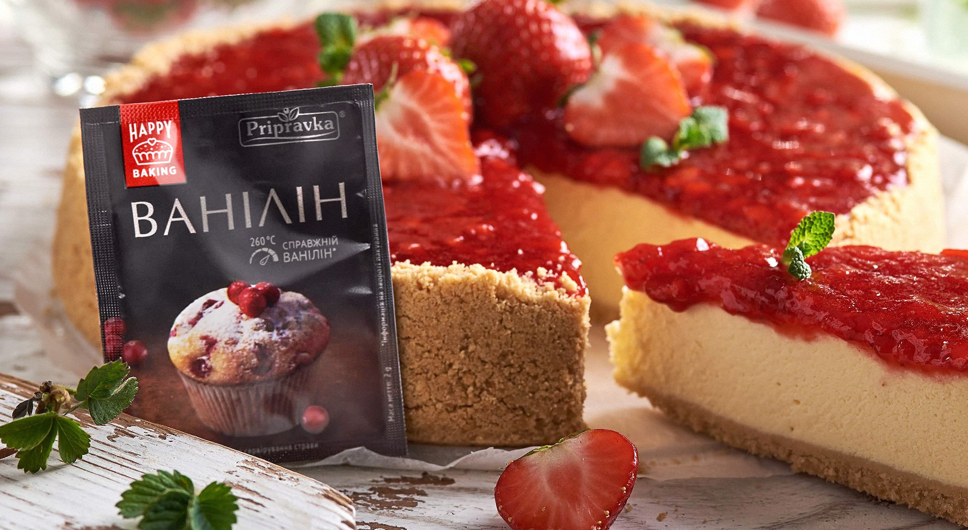 Дизайн упаковки ваніліну «Happy Baking»