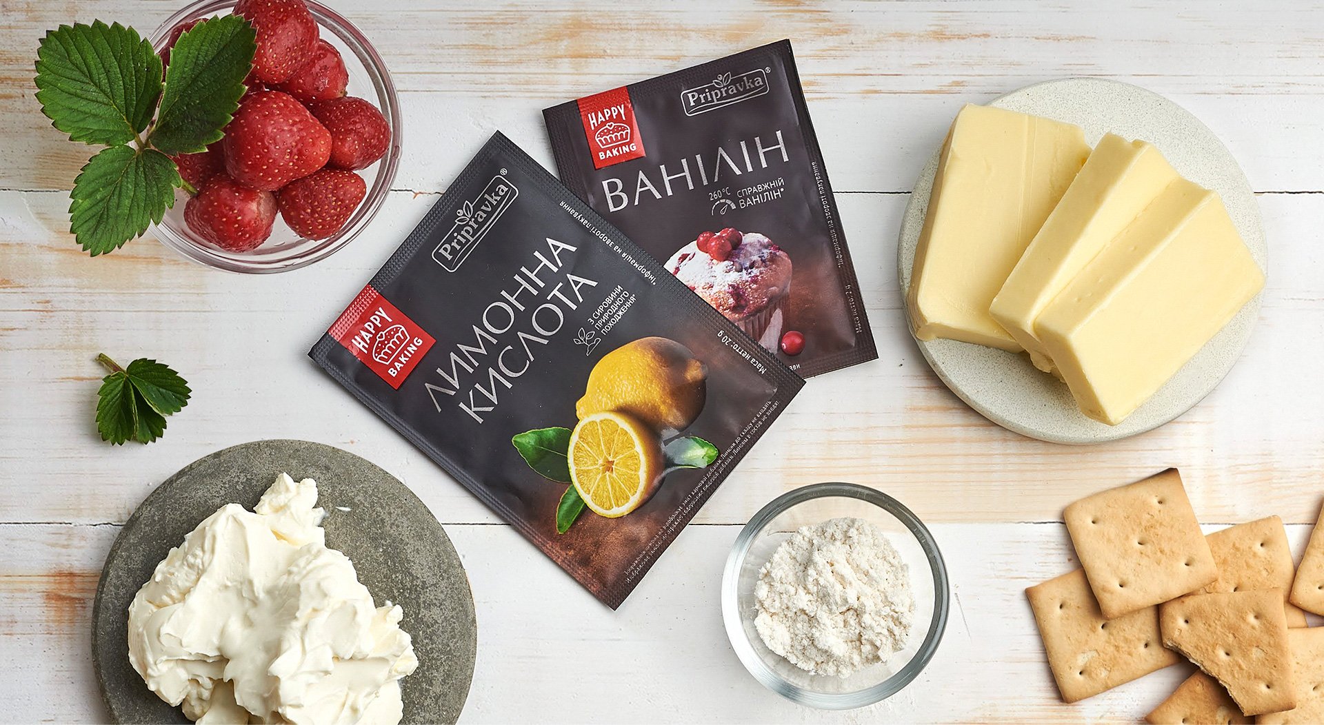 Дизайн упаковки лимонної кислоти та ваніліну «Happy Baking»