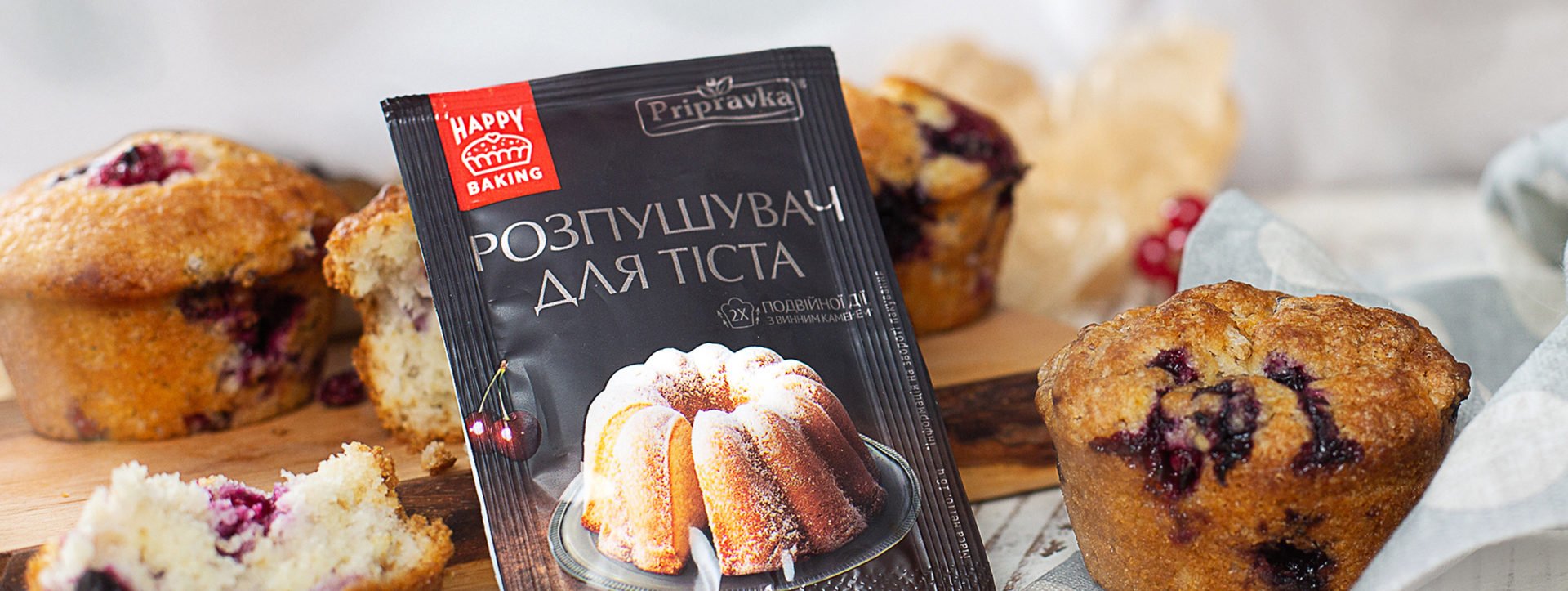 Дизайн серії упаковок «Happy Baking»