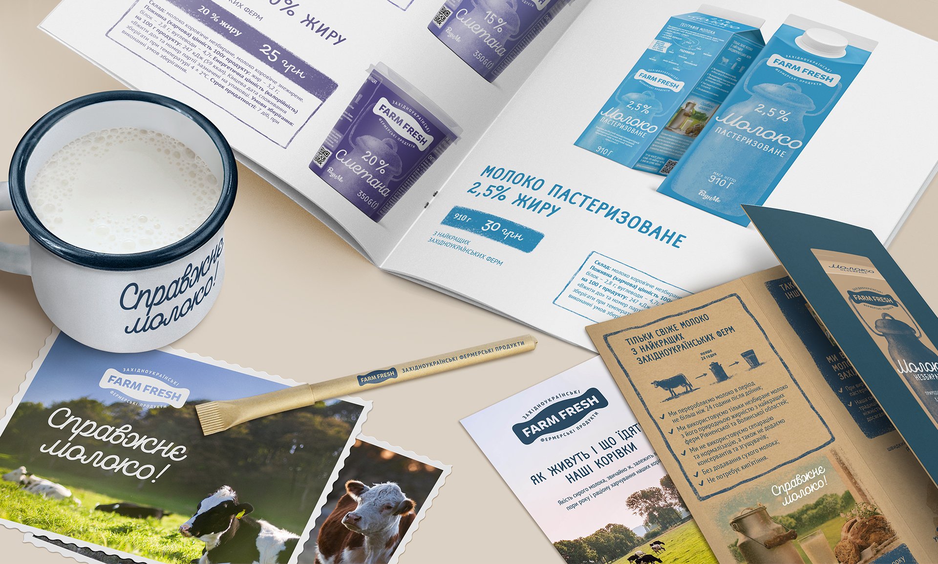 Рекламна продукція та промо матеріали «Farm Fresh»»