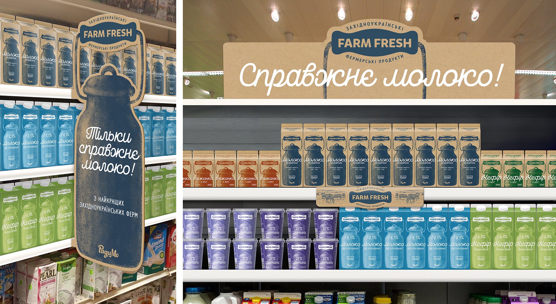 Айстопер, шелфтокер та продукція «Farm Fresh» на полицях супермаркета