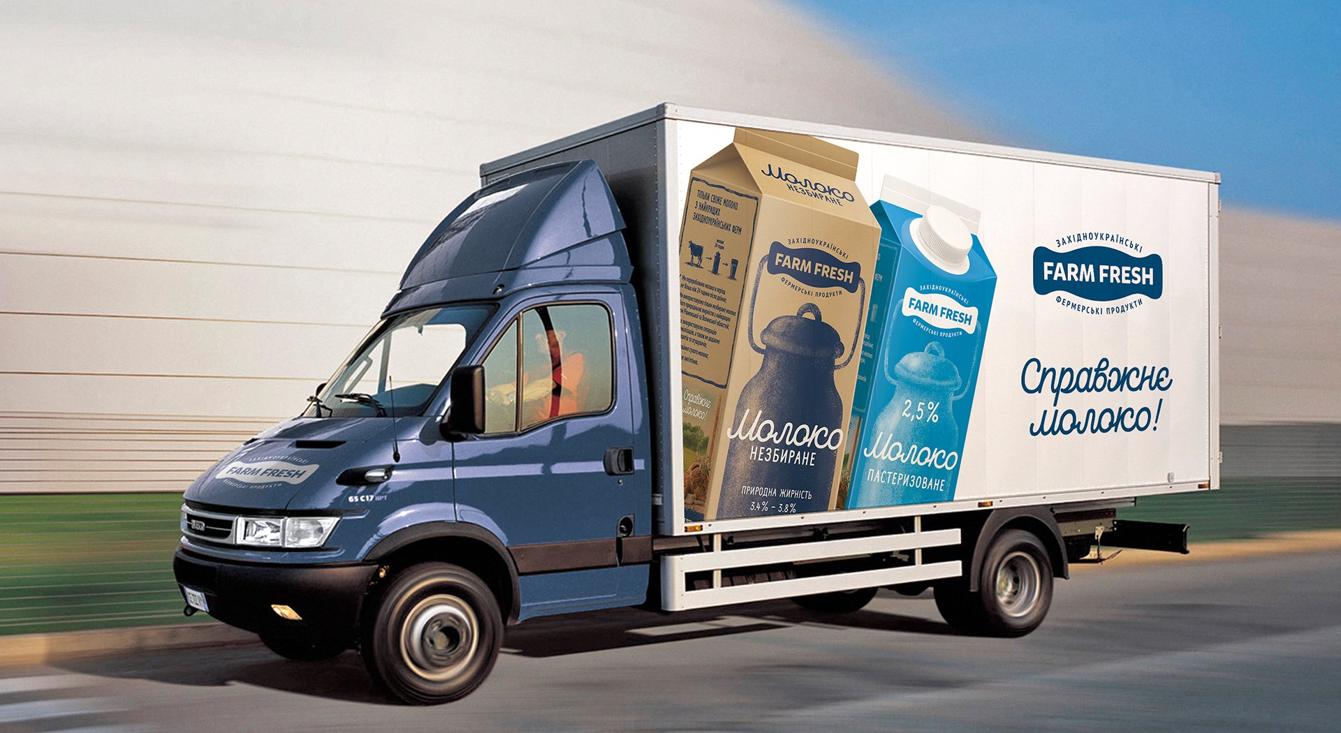 Брендований автомобіль доставки «Farm Fresh»