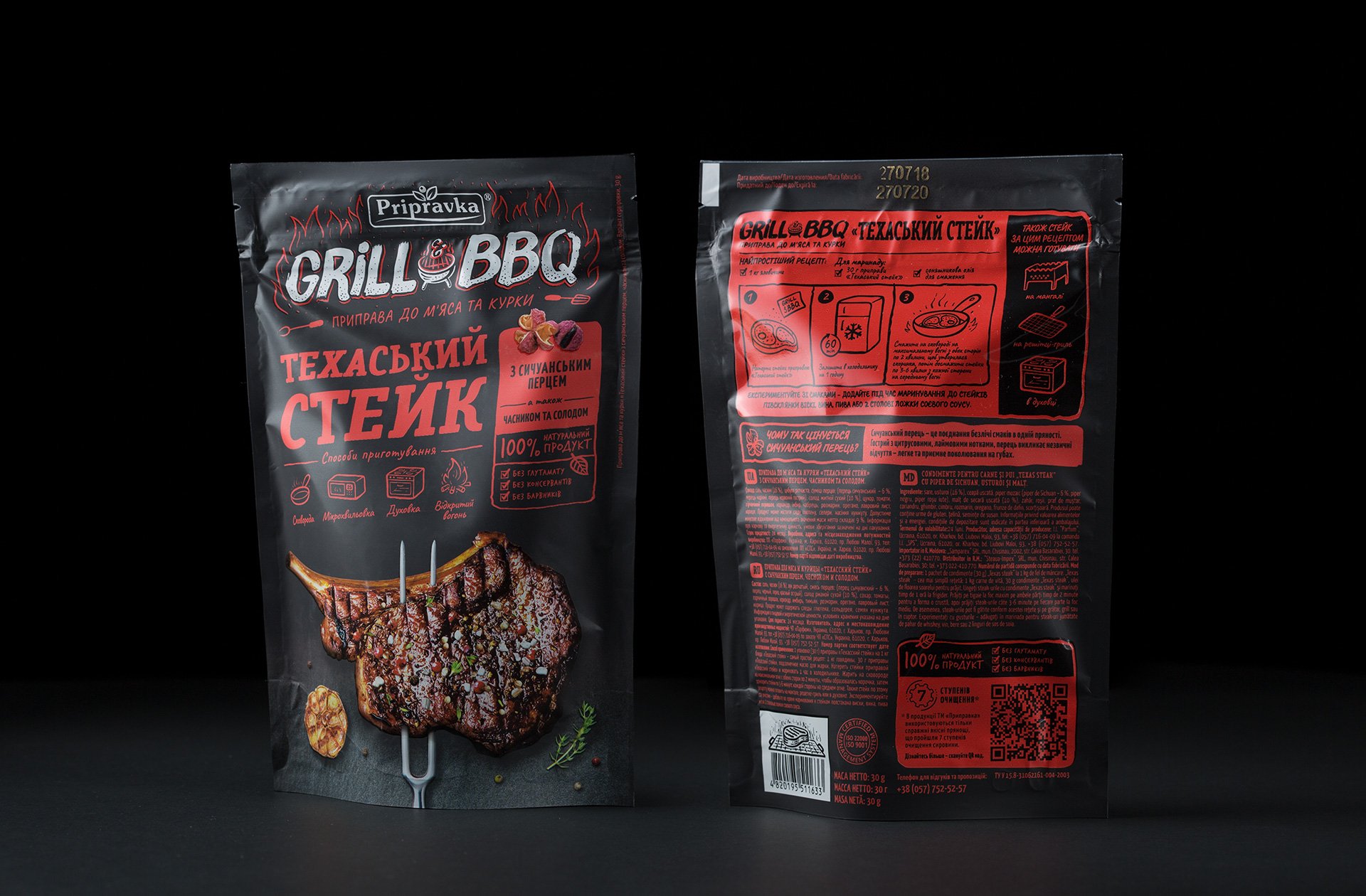 Дизайн упаковки «Техаський Стейк» серії приправ «Grill & BBQ»