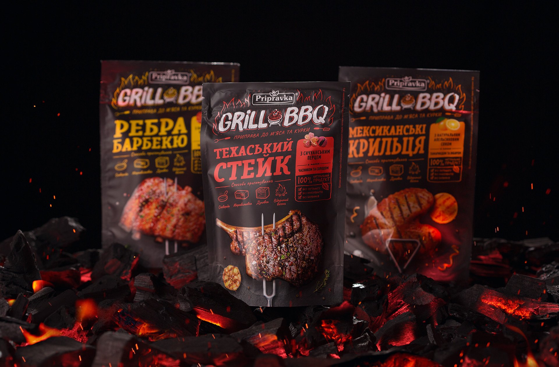 Дизайн упаковок приправ для ребер, стейку та крилець серії «Grill & BBQ»