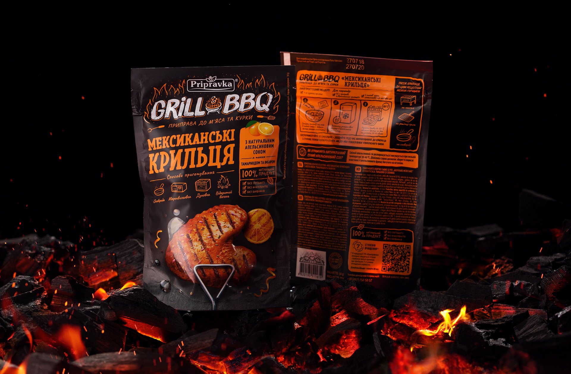 Дизайн лицевої та зворотної сторін упаковки «Мексиканські Крильця» серії «Grill & BBQ»