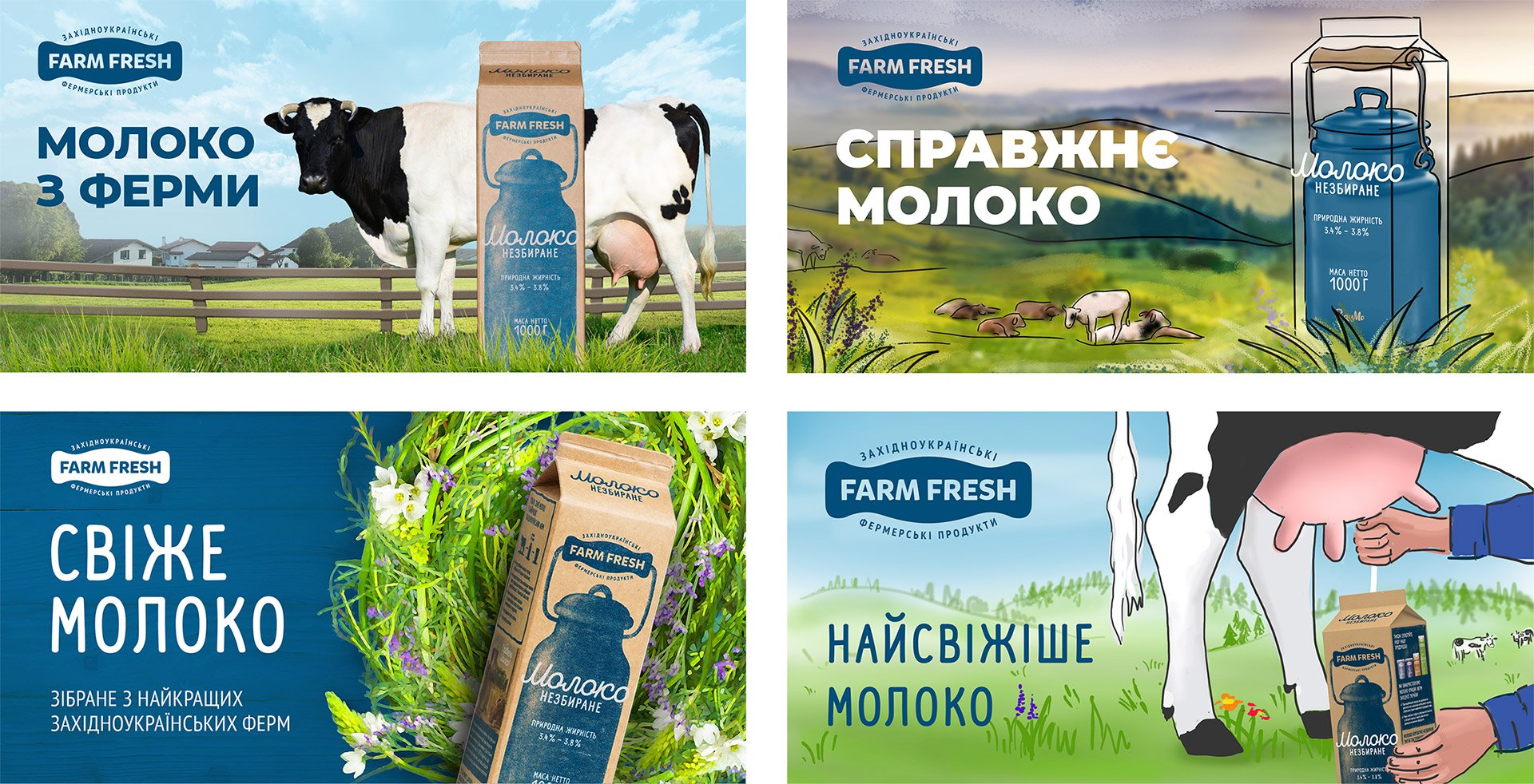 Ескізи концепцій рекламного образу «Farm Fresh»