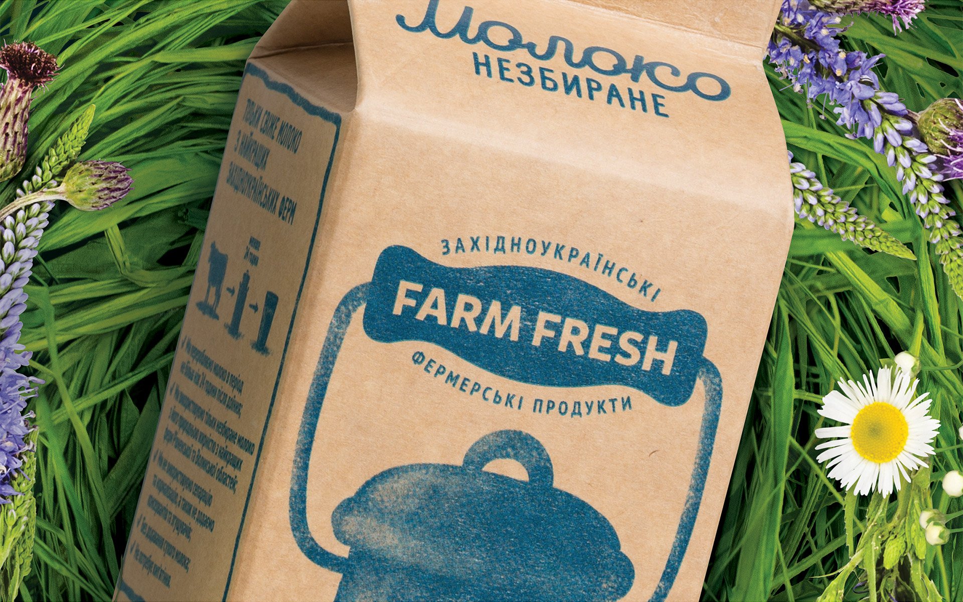 Крупний фрагмент зображення рекламного образу «Farm Fresh»