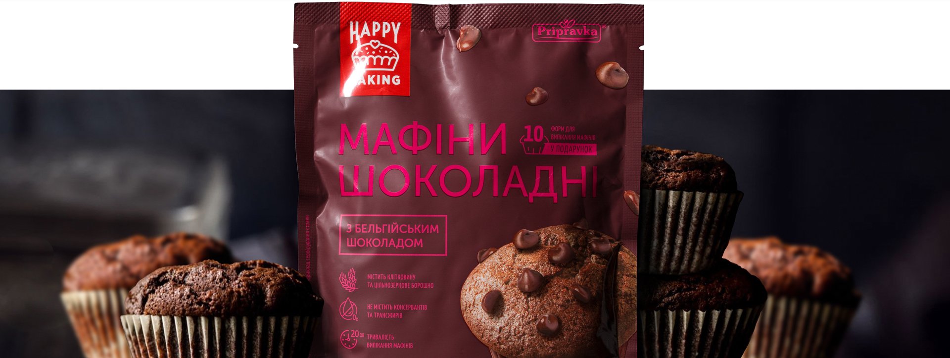 Дизайн упаковки серії сумішей для випікання «Happy Baking»