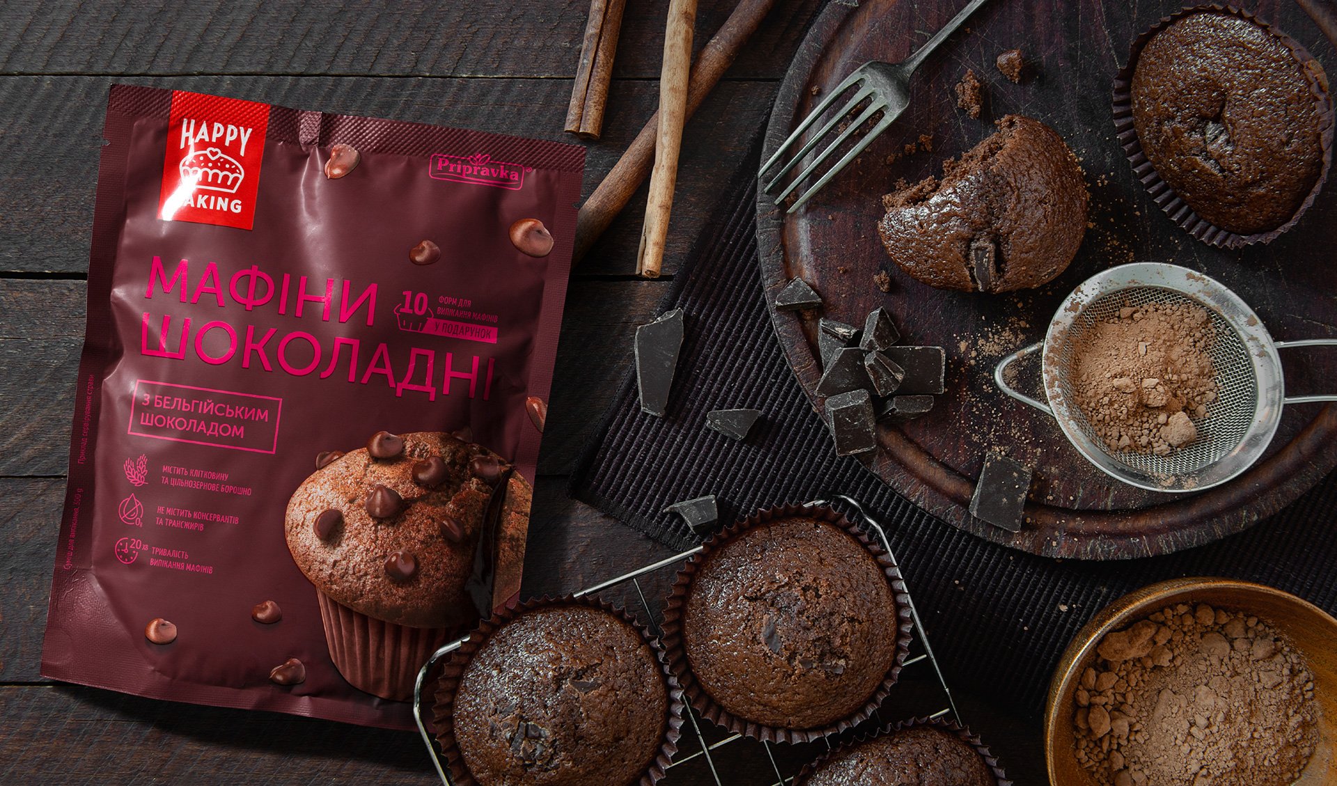Дизайн упаковки для випікання мафінів «Happy Baking»