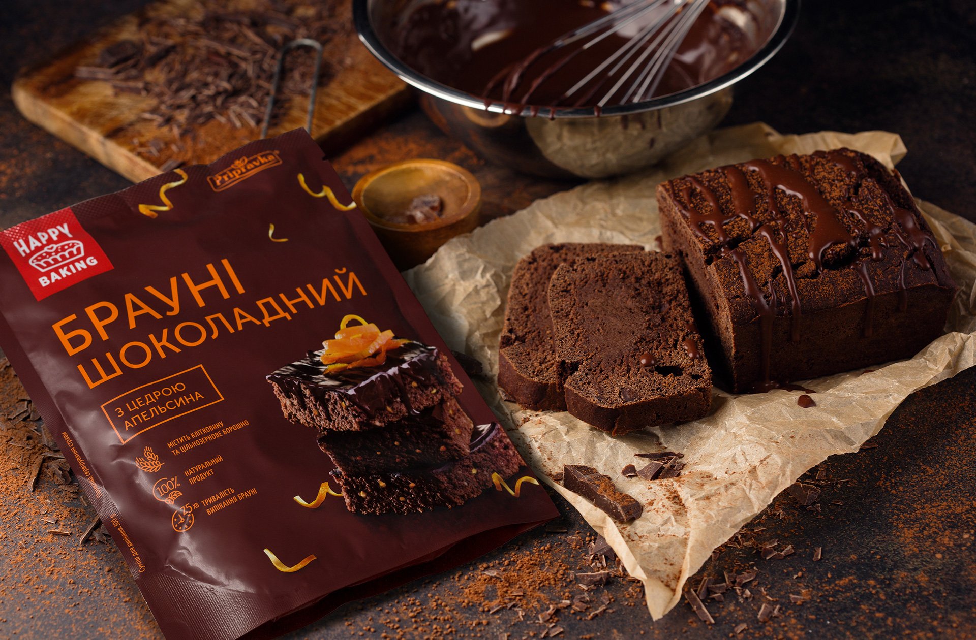 Дизайн упаковки суміші для випікання брауні «Happy Baking»