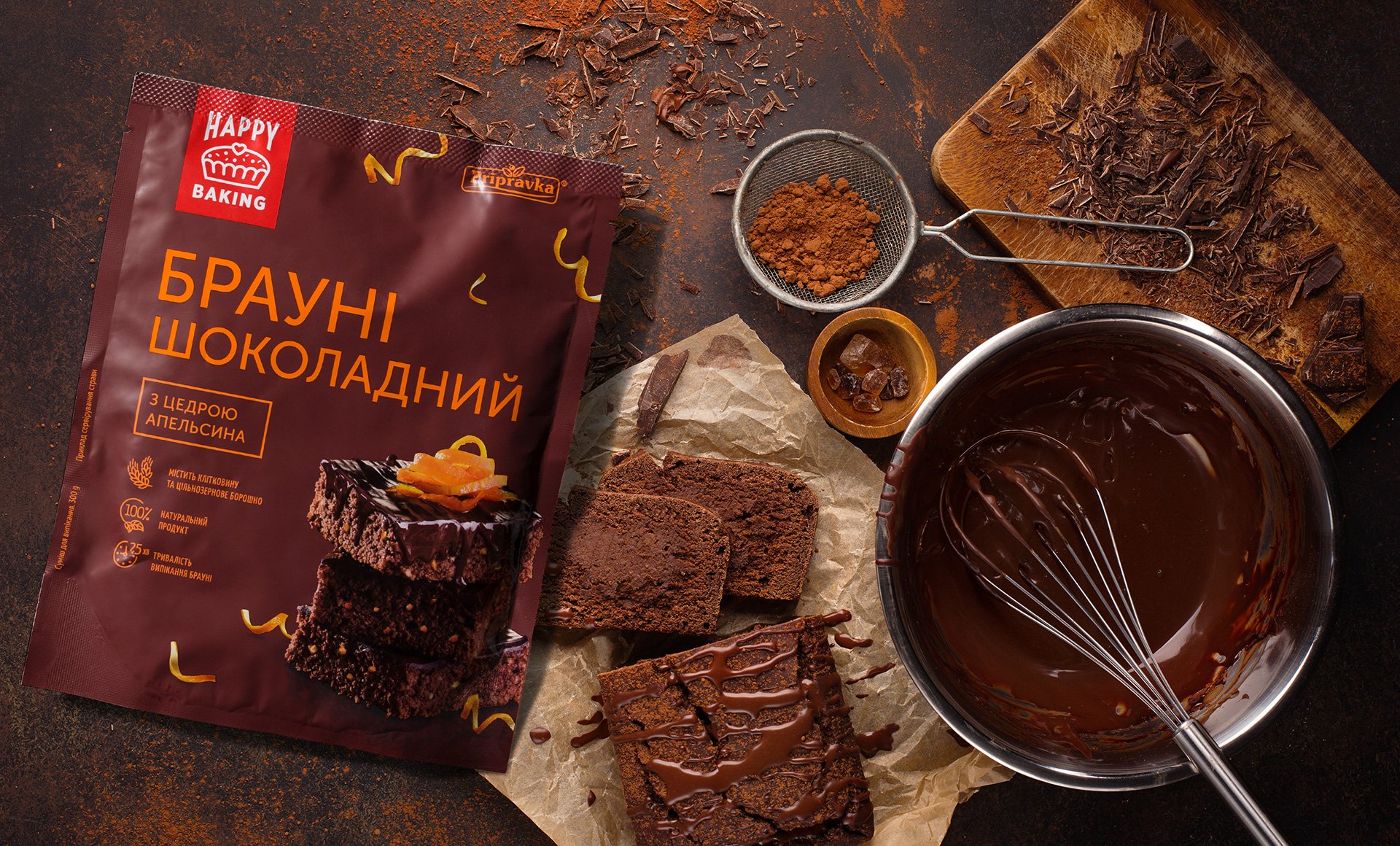 Дизайн упаковки суміші для випікання брауні «Happy Baking»