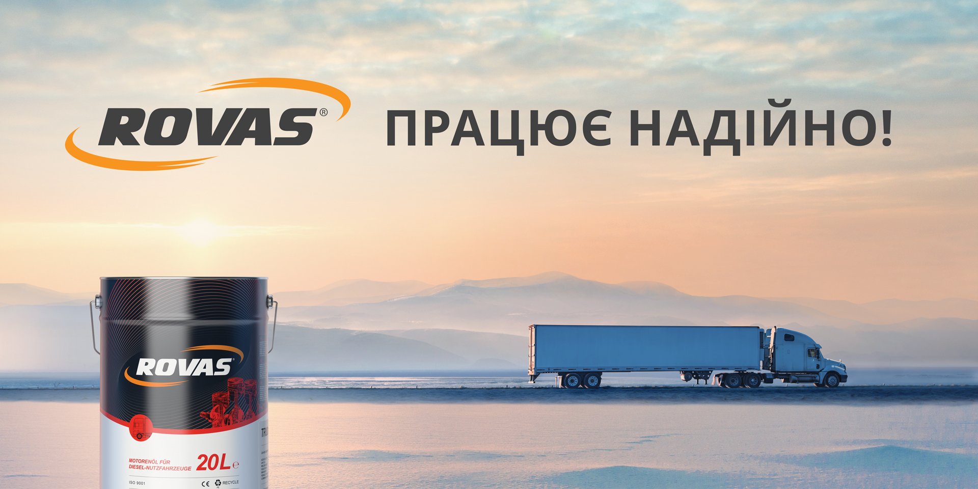 Дизайн рекламного постера моторного мастила «Rovas»