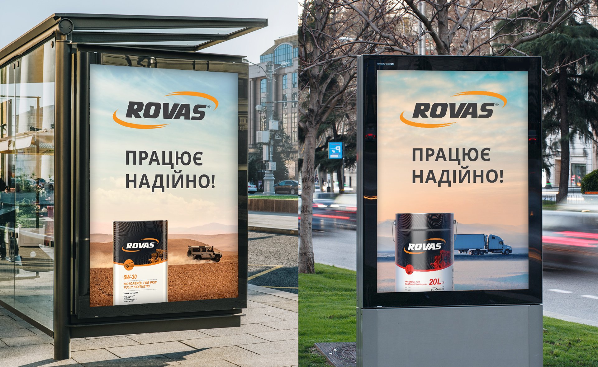 Сітілайти з рекламними постерами моторного мастила «Rovas»