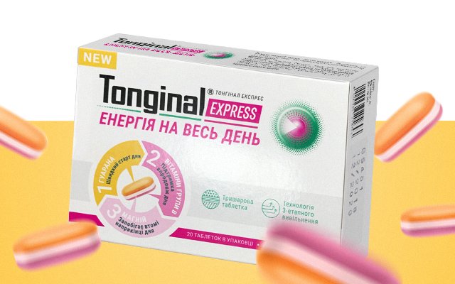 Створення дизайну упаковки Tonginal Express