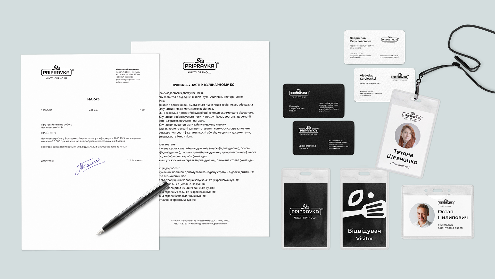 Простий та лаконічний дизайн ділової документації бренду «Pripravka»