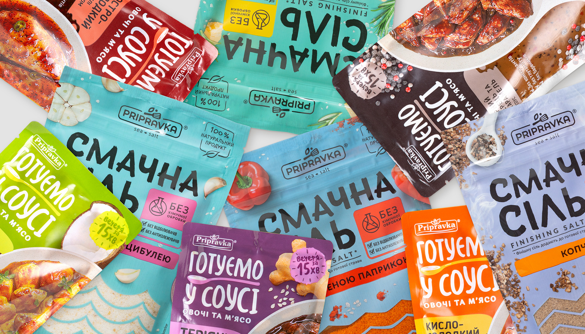 Оновлений та старий логотип на упаковках бренду «Pripravka»