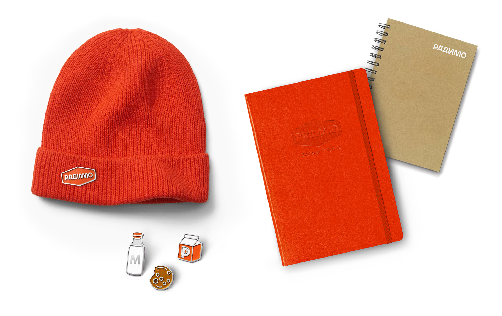 Фірмова тепла шапка, блокноти та значки молочного бренду «Радимо»