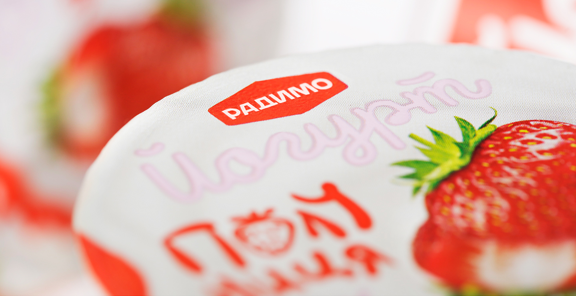 Оновлений логотип молочного бренду «Радимо» на продукції