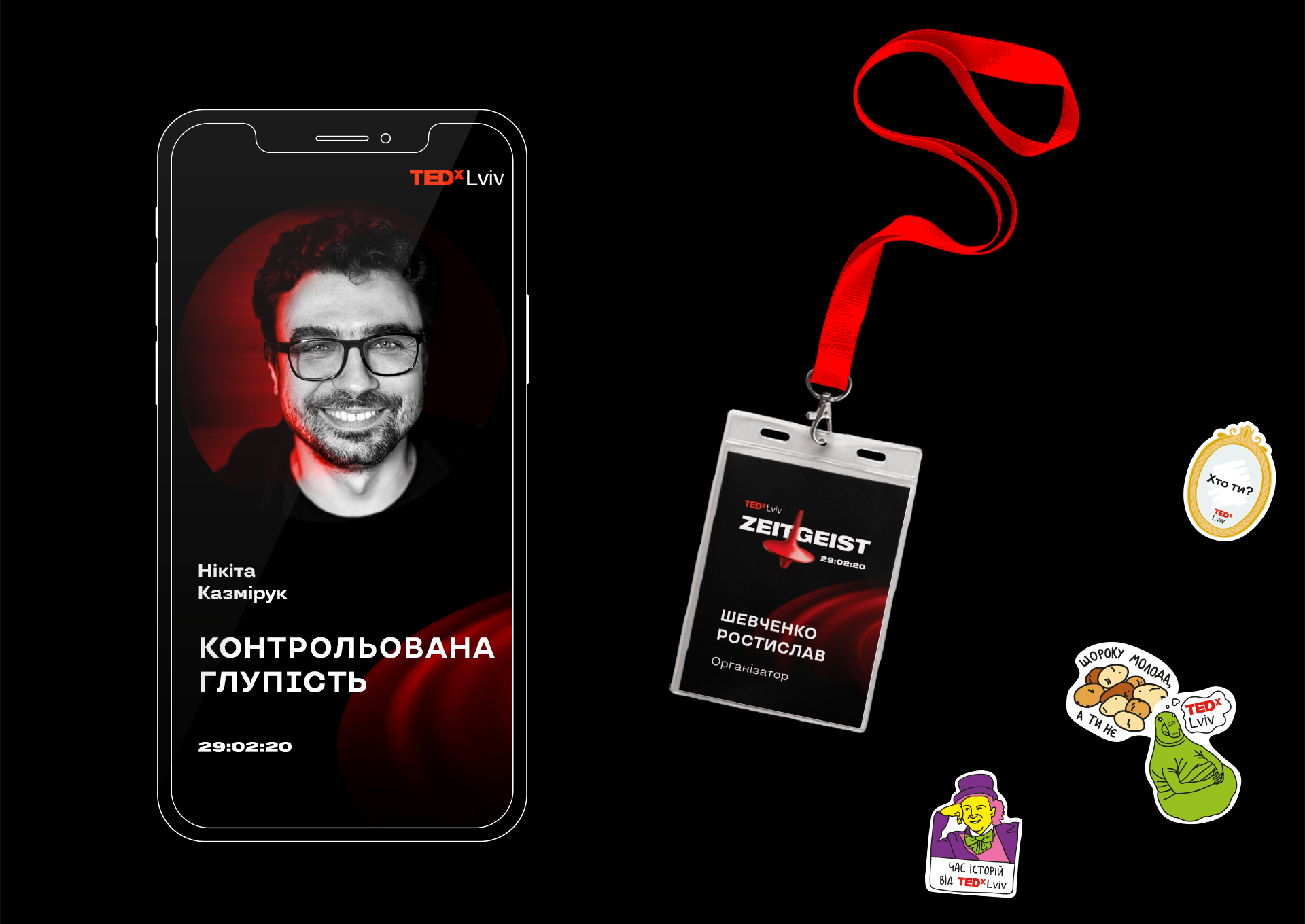 Бейджи спікерів та відвідувачів конференції TEDxLviv: Zeitgeist