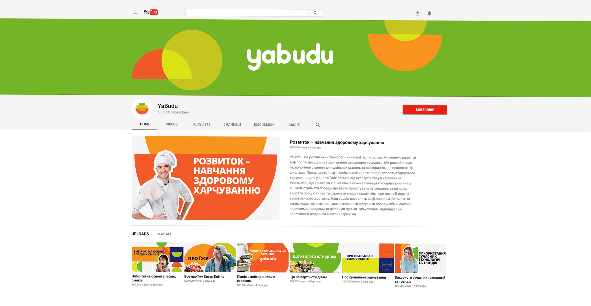 Приклад оформлення youtube сторінки «yabudu»