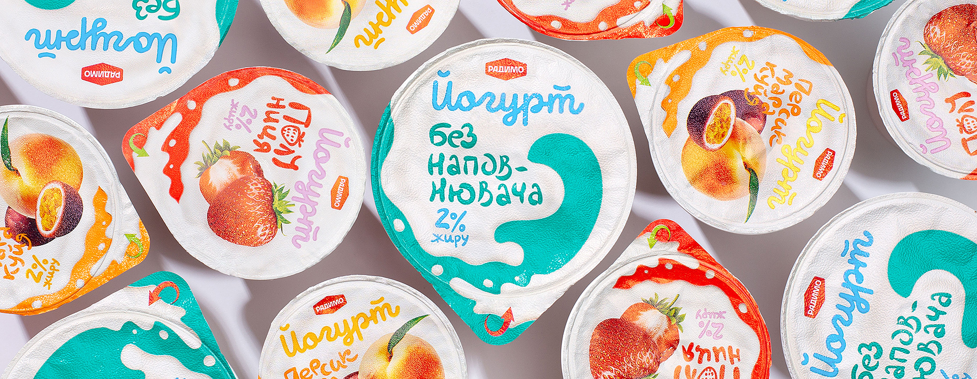 Створення дизайну упаковок йогуртів «Радимо»