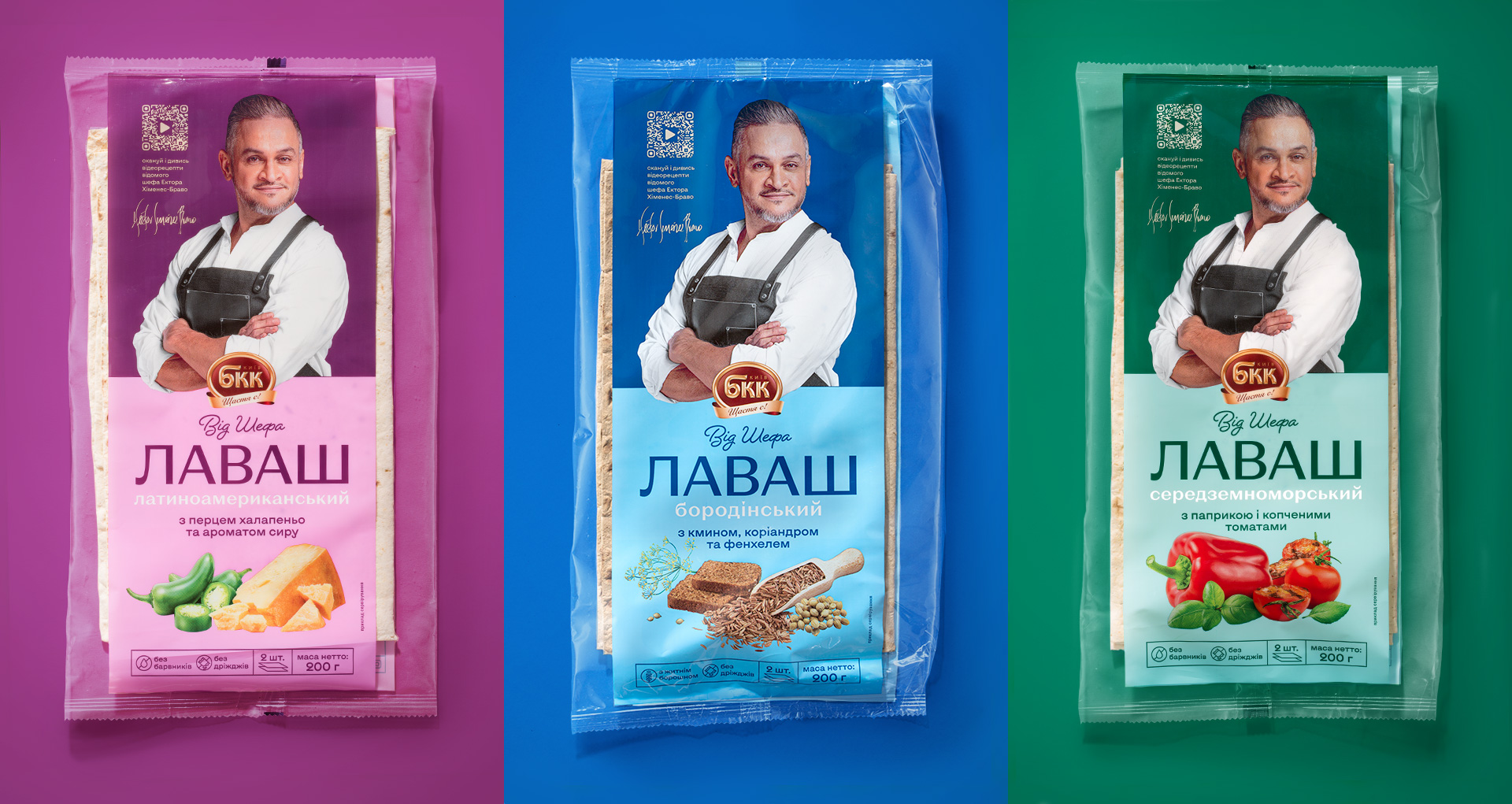 Дизайн упаковки серії авторських лавашів «Від Шефа» компанії «БКК»