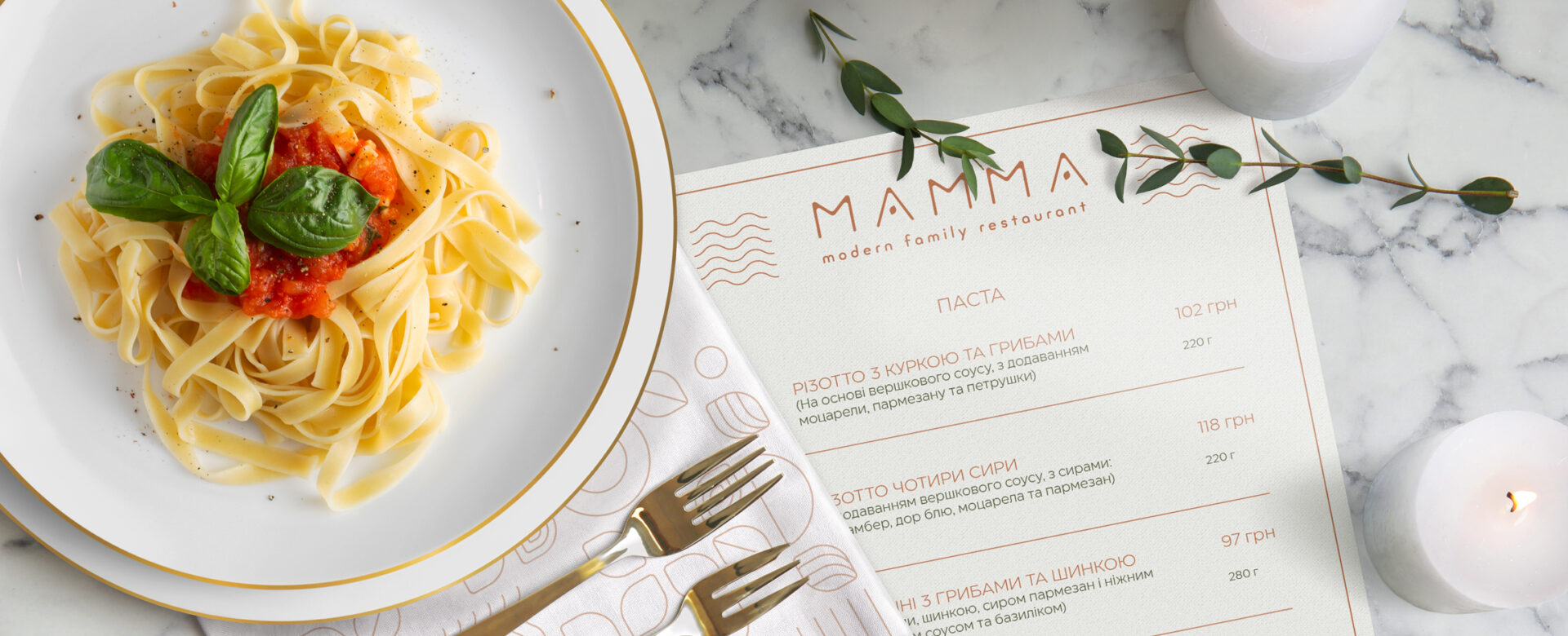 Створення логотипа та фірмового стилю для ресторану італійської кухні «Мамма»
