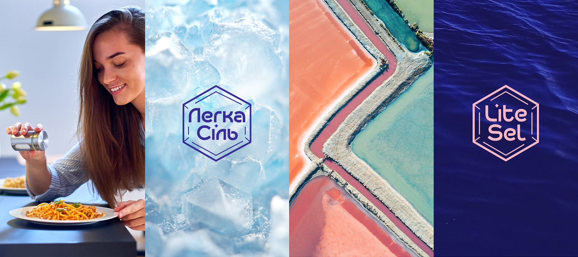 Кирилічна та латинська версія логотипа «Легка Сіль»